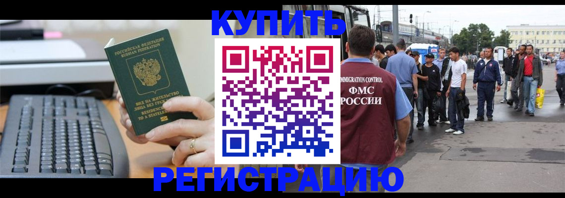 временная регистрация гарантия в Прохладном