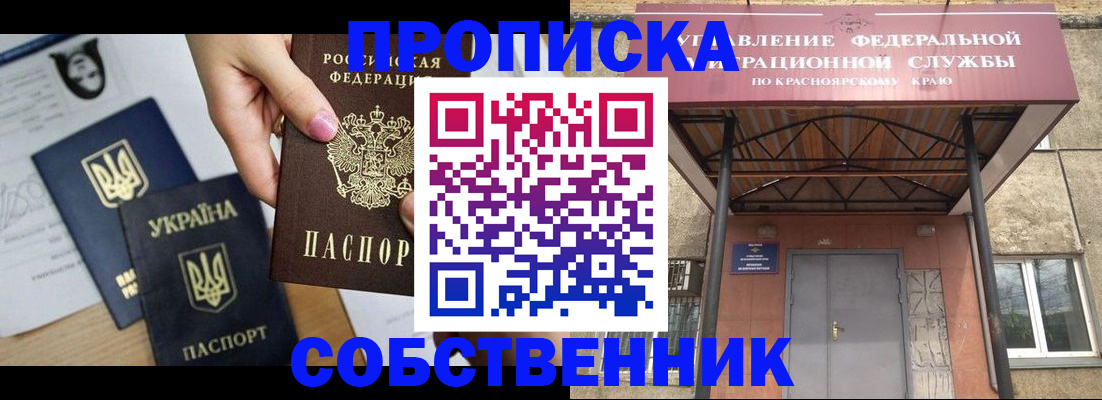 прописка иностранных граждан в Прохладном