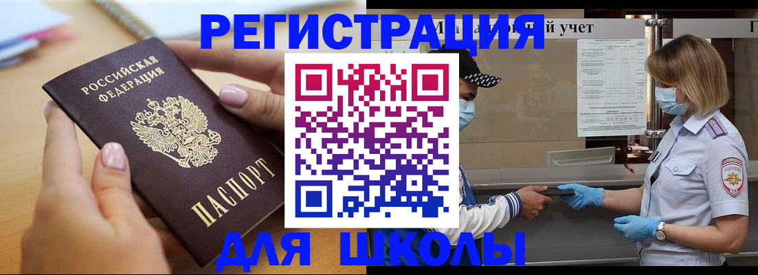 прописка в квартире в Прохладном